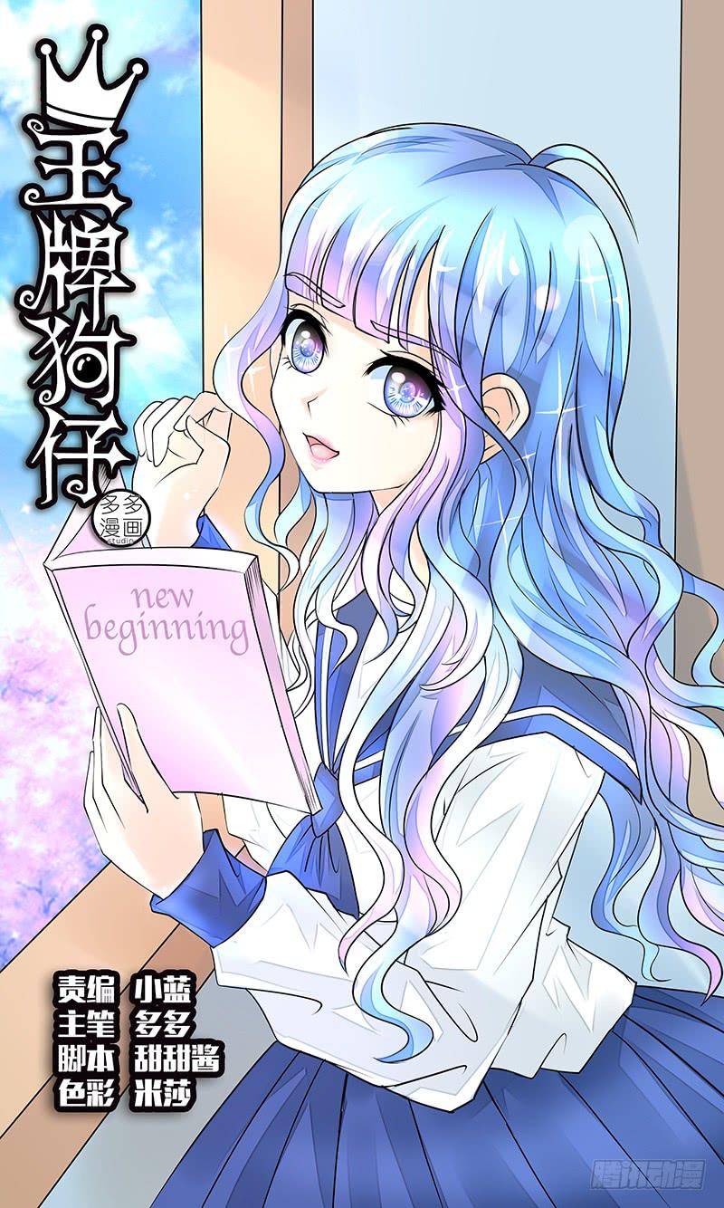 第二十八话 新的开始-第28话