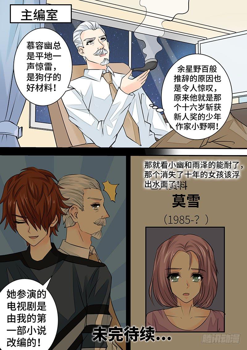 第二十八话 新的开始-第28话