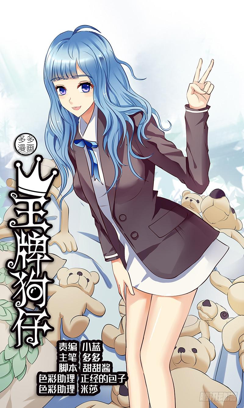 第四话 你好，风和！-第4话