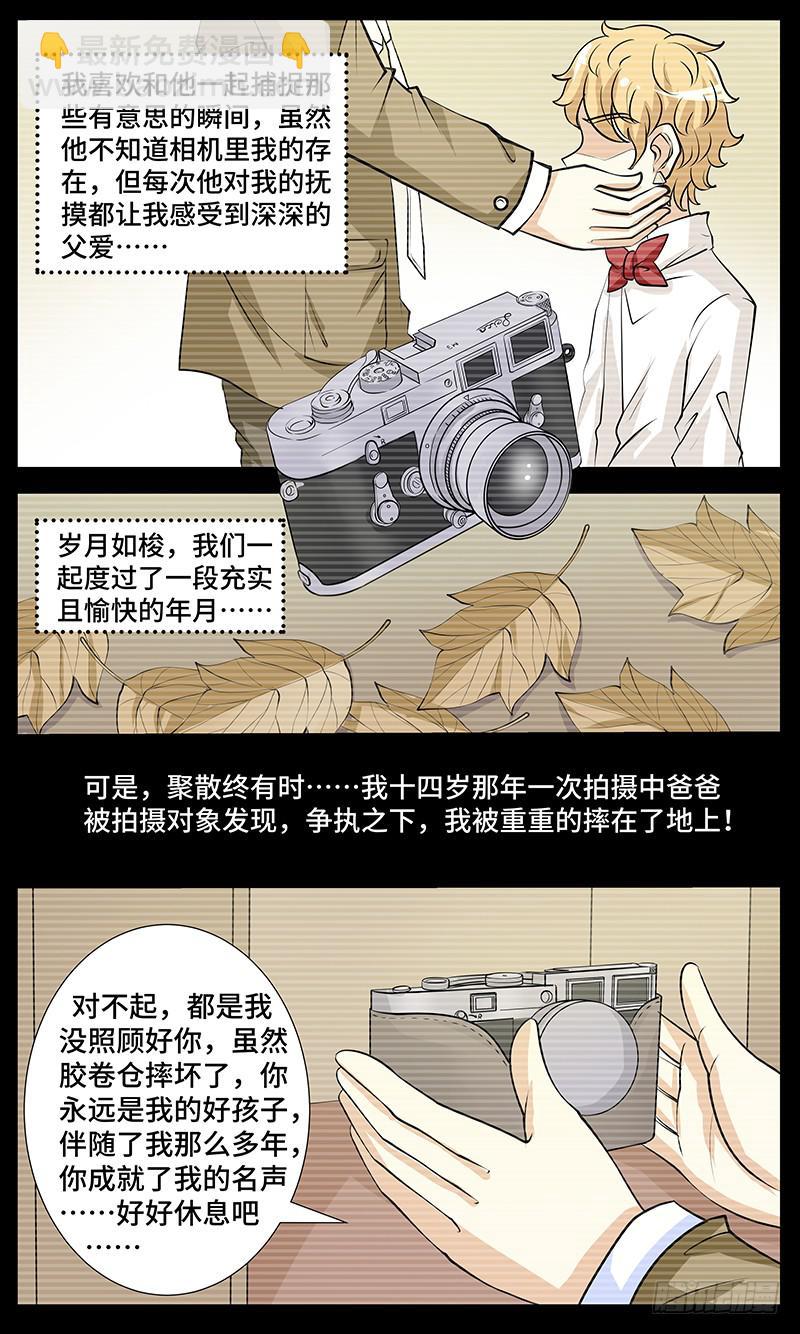 第四话 你好，风和！-第4话