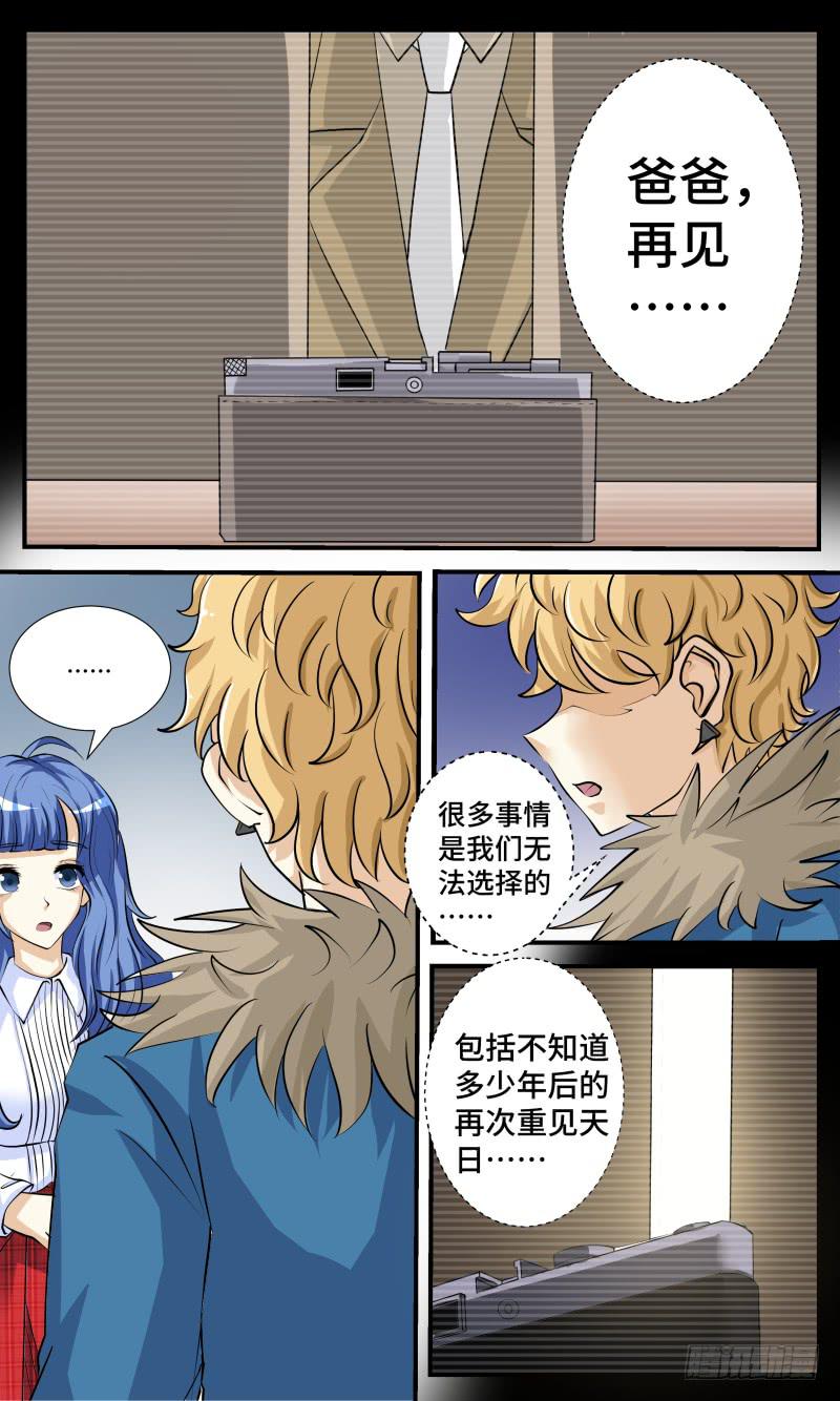 第四话 你好，风和！-第4话