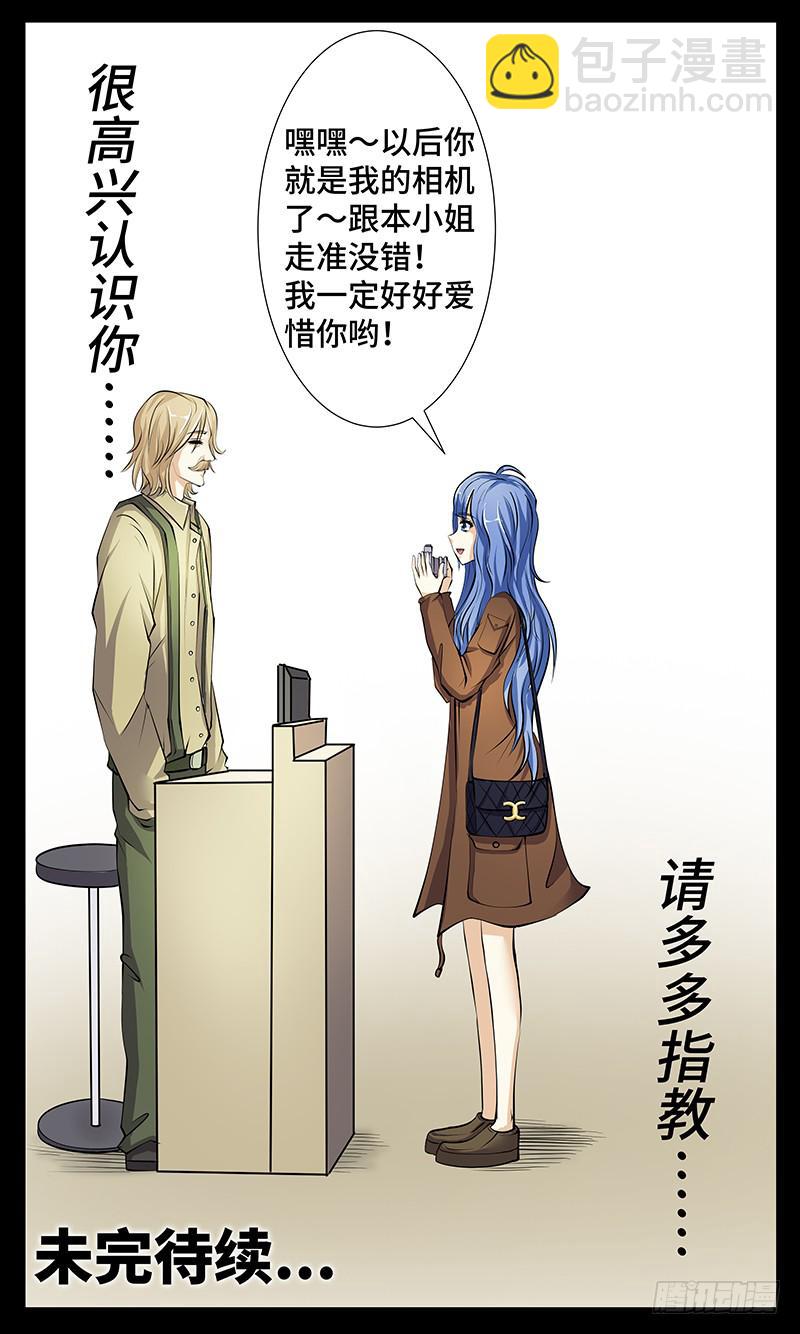 第四话 你好，风和！-第4话