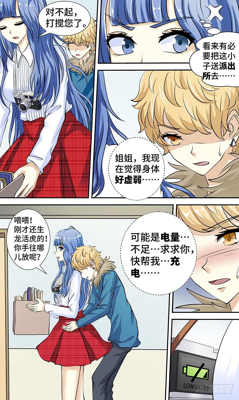 第四话 你好，风和！-第4话