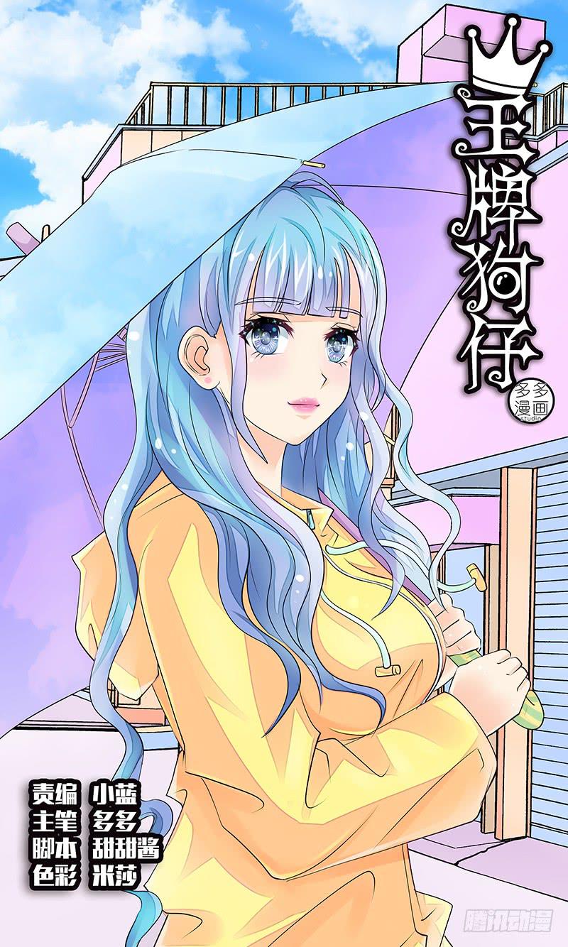 第三十四话 陷阱-第34话