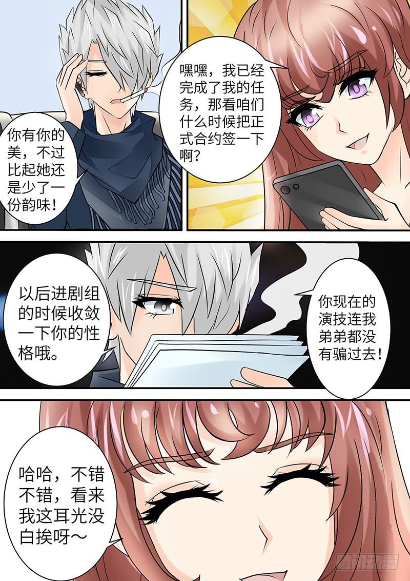 第三十四话 陷阱-第34话