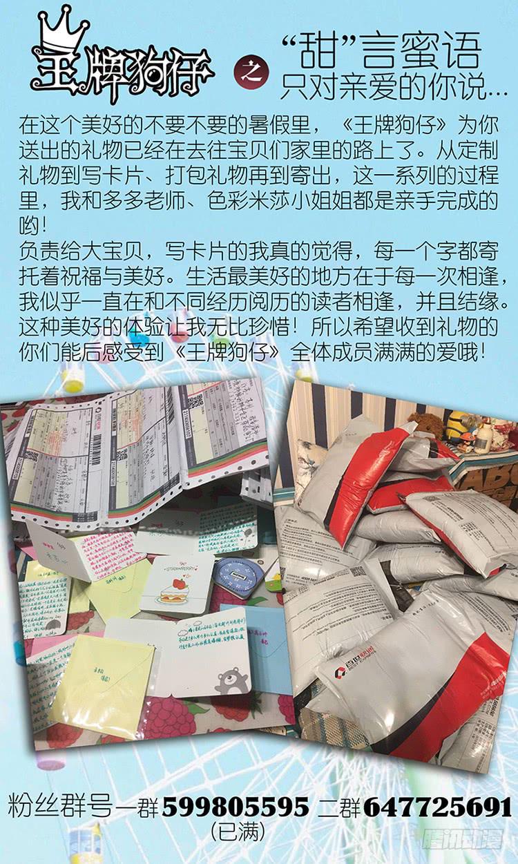 第三十四话 陷阱-第34话