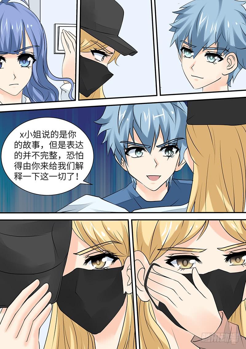 第三十四话 陷阱-第34话