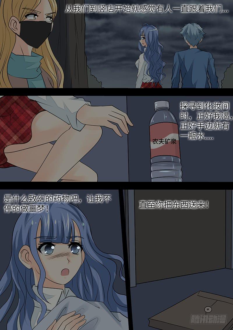 第三十四话 陷阱-第34话