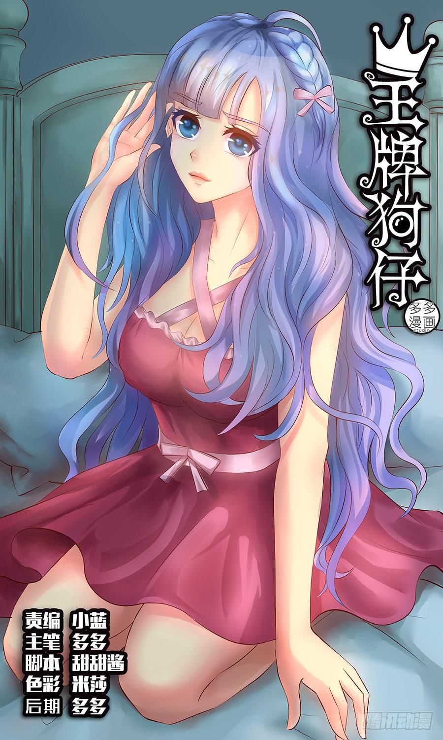 第三十八话 隐藏曲目-第38话