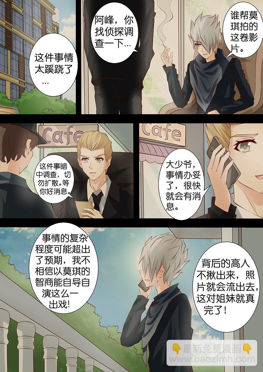 第三十八话 隐藏曲目-第38话