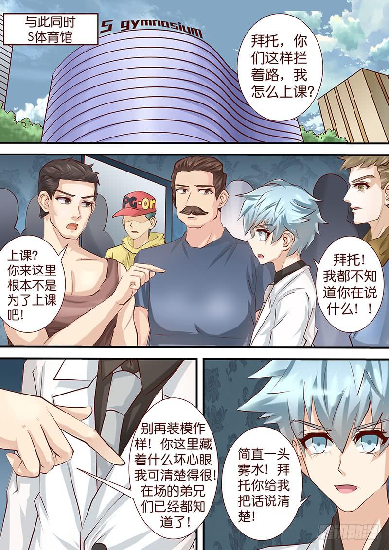 第四十四话 搞事情-第44话