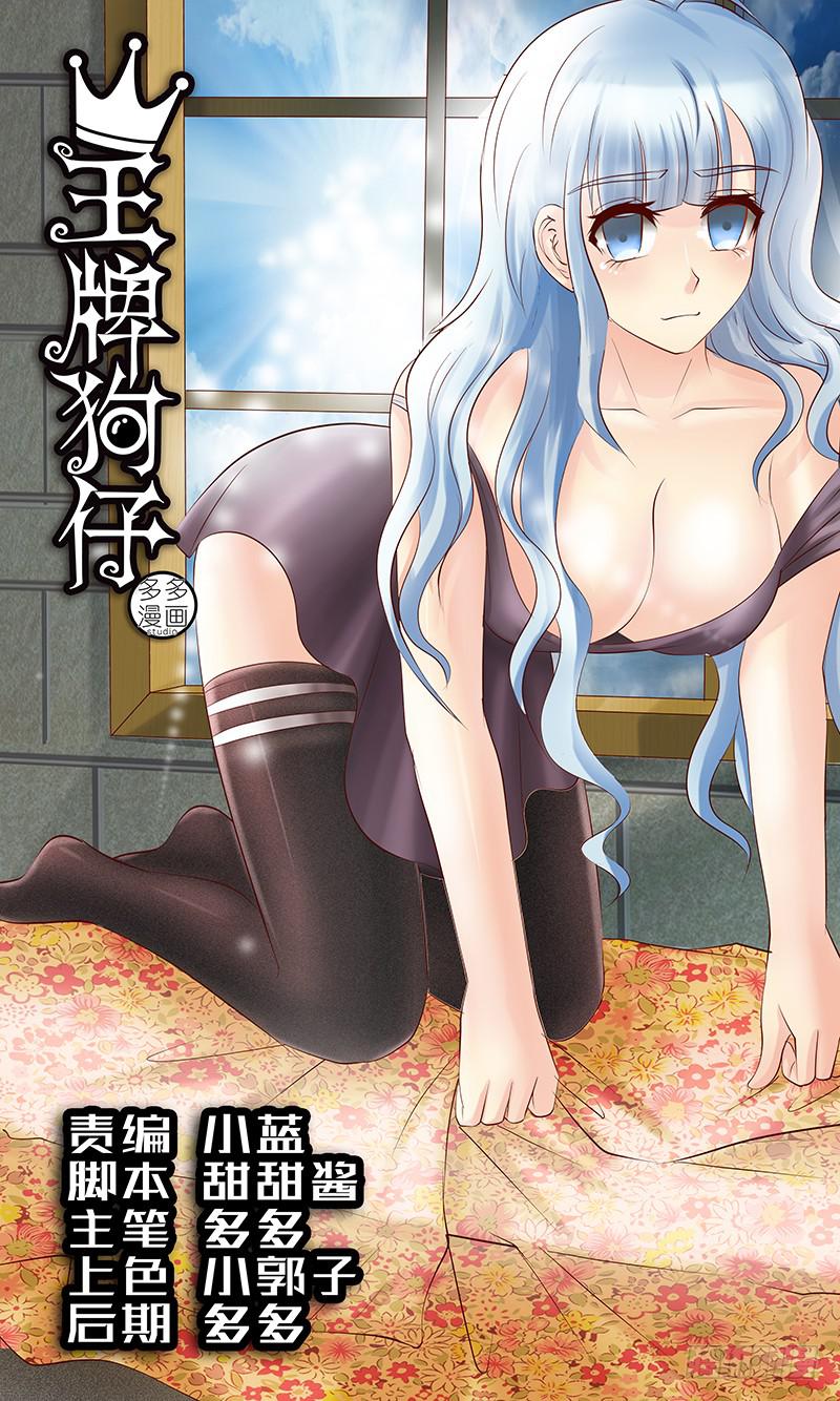 第五十二话 新的结盟-第52话