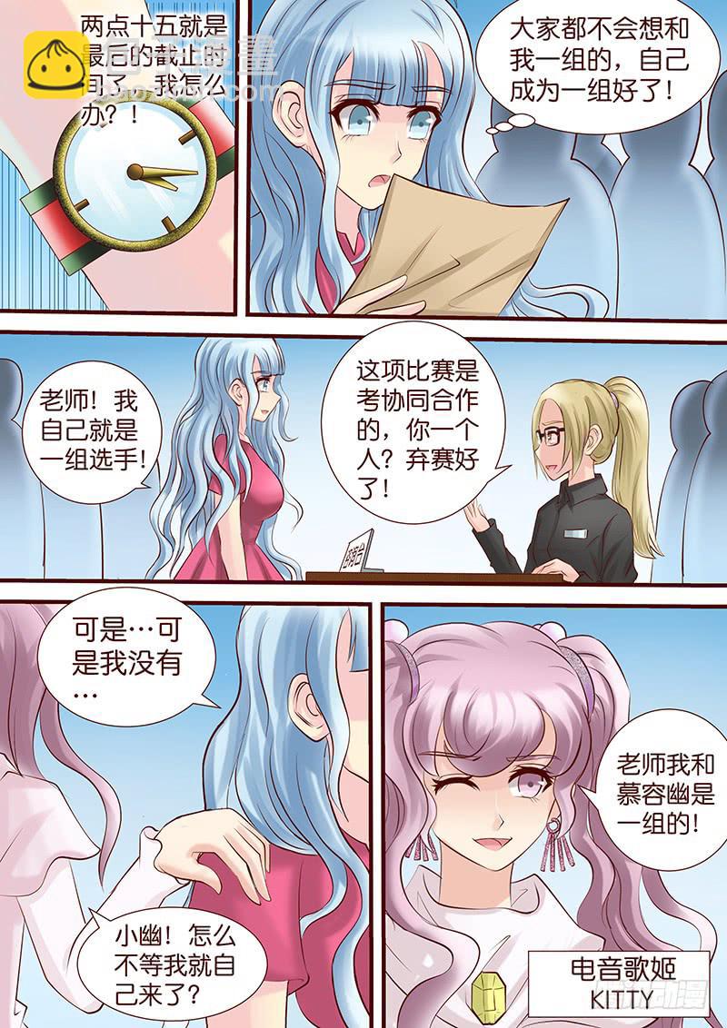 第五十二话 新的结盟-第52话