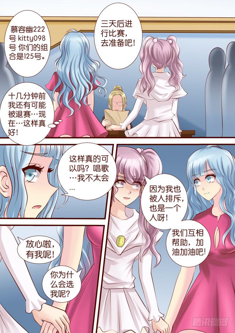 第五十二话 新的结盟-第52话