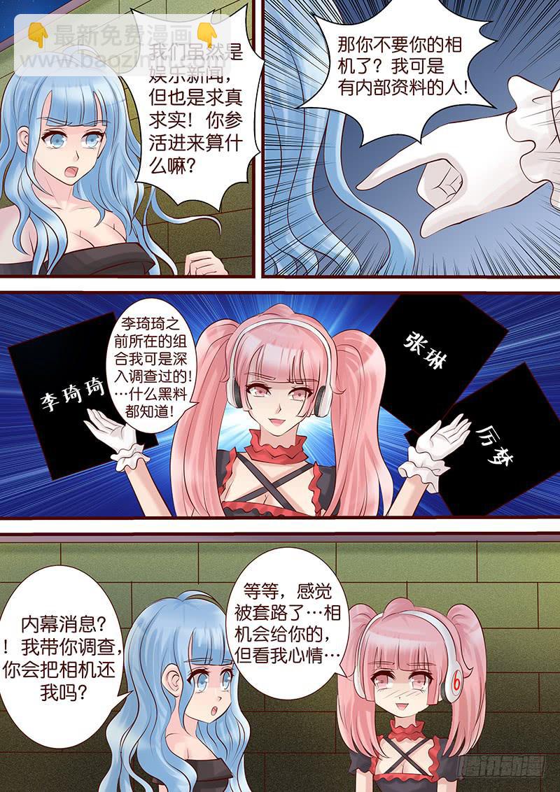 第五十二话 新的结盟-第52话