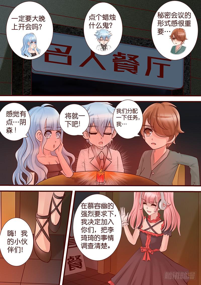 第五十二话 新的结盟-第52话