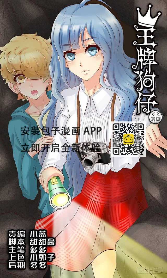 第五十八话 临界点-第58话