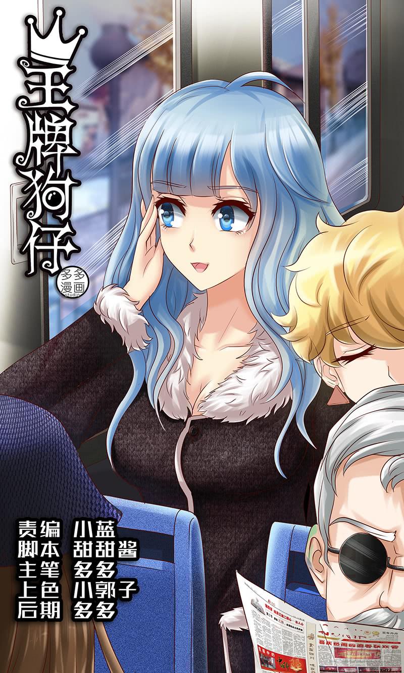 第六十二话 护花危情-第62话