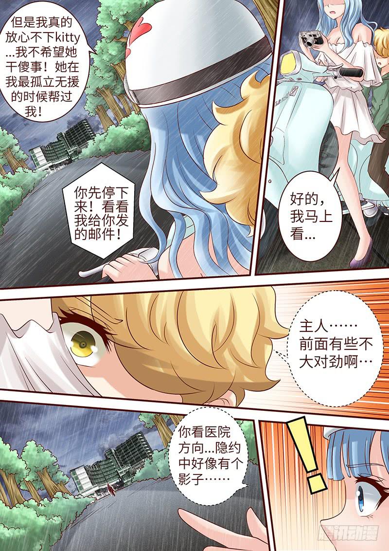 第六十二话 护花危情-第62话