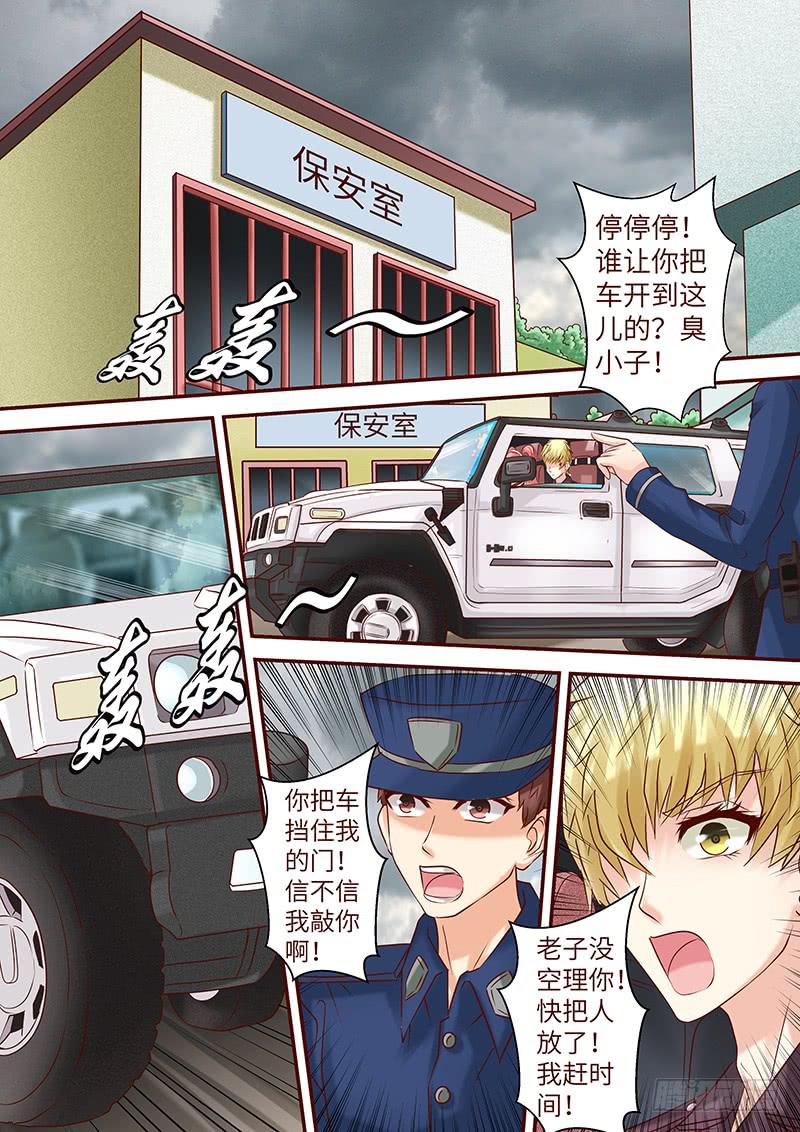 第六十二话 护花危情-第62话