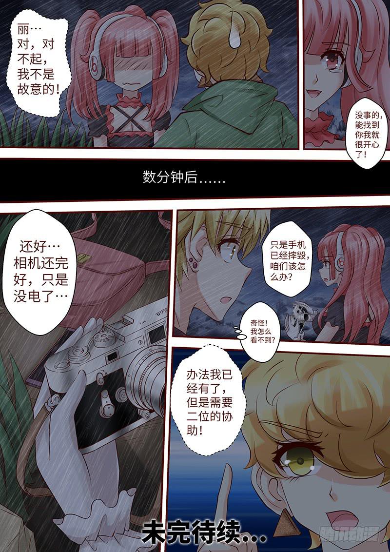 第六十四话 走进深渊-第64话