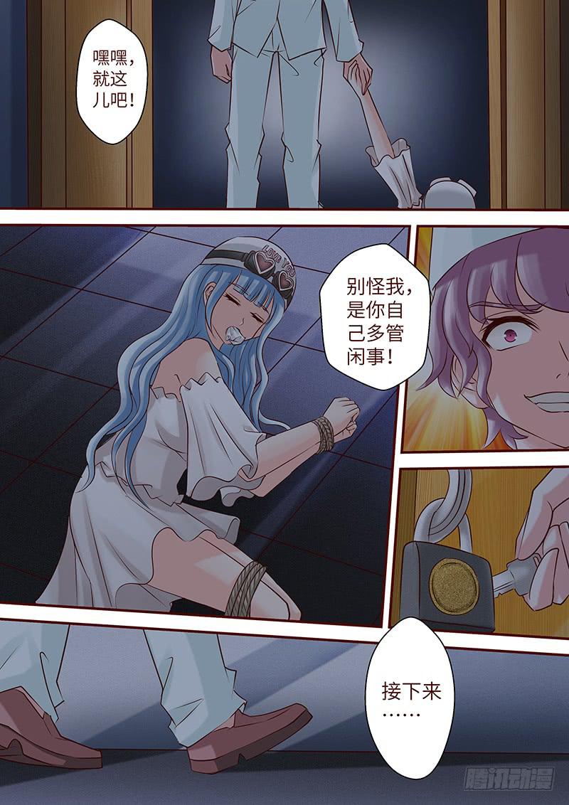 第六十四话 走进深渊-第64话