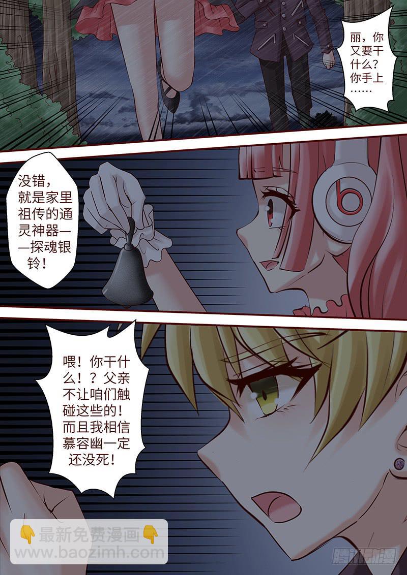 第六十四话 走进深渊-第64话