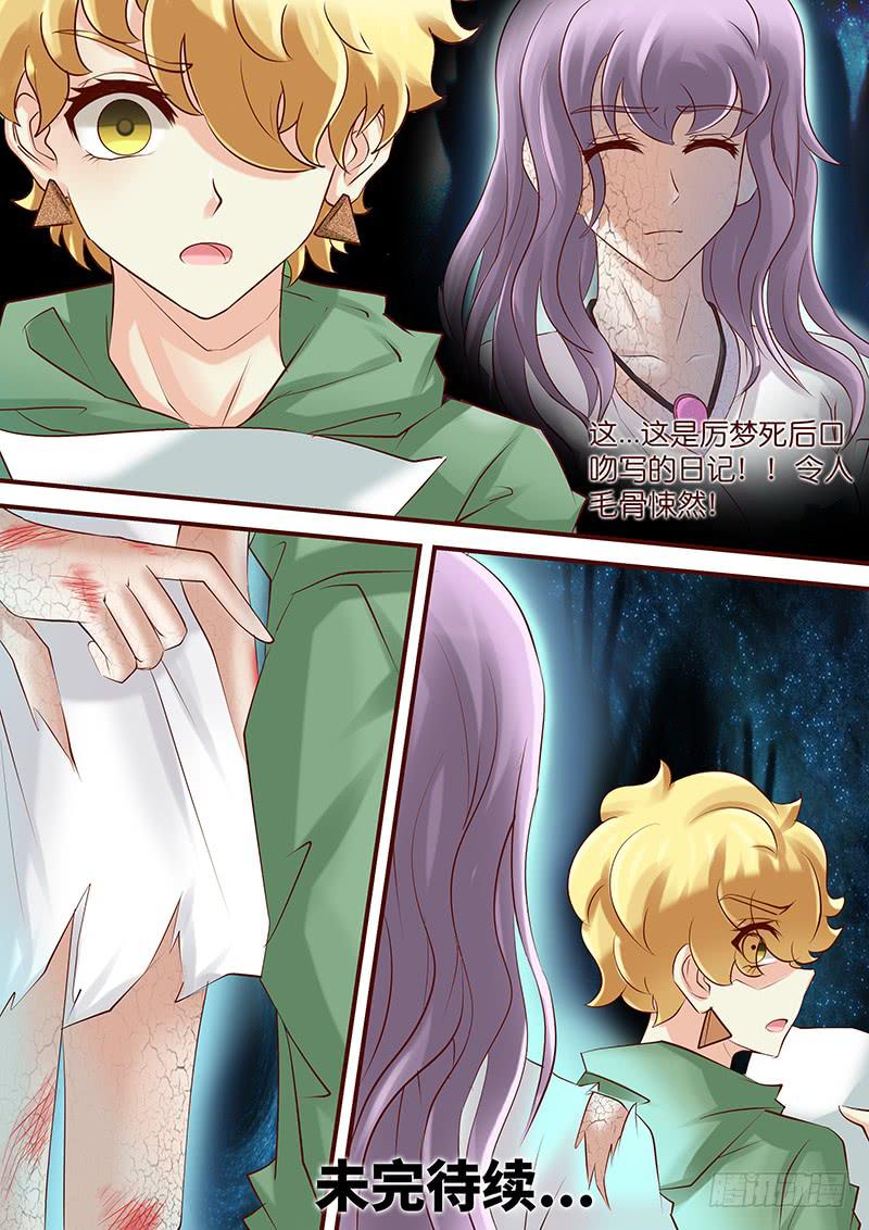 第六十六话 日记-第66话