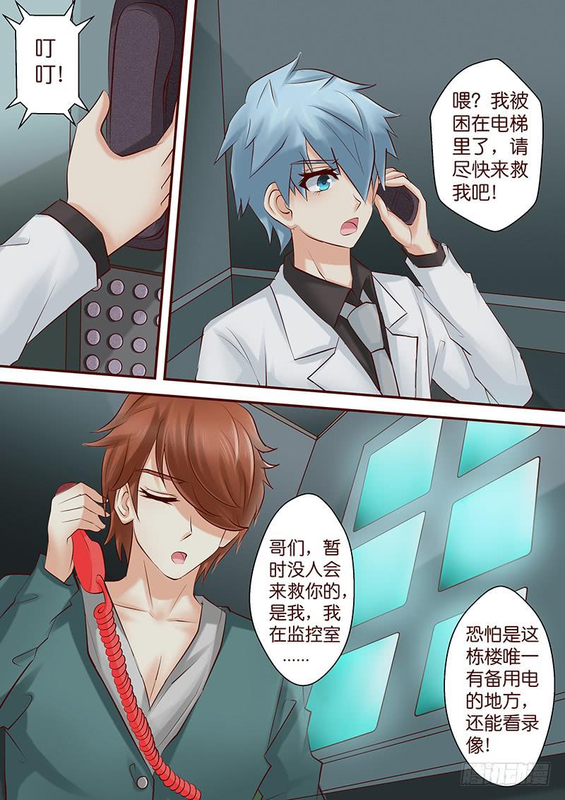 第六十六话 日记-第66话