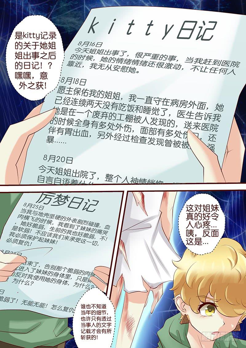 第六十六话 日记-第66话