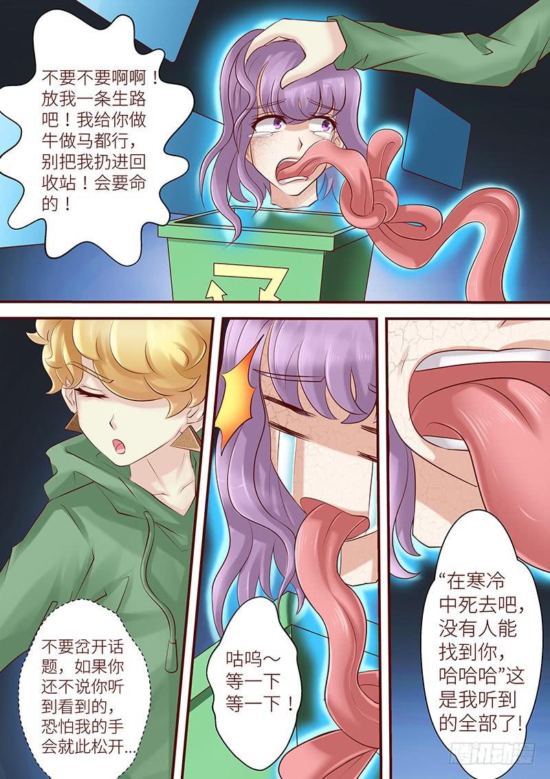 第六十八话 此时彼岸-第68话