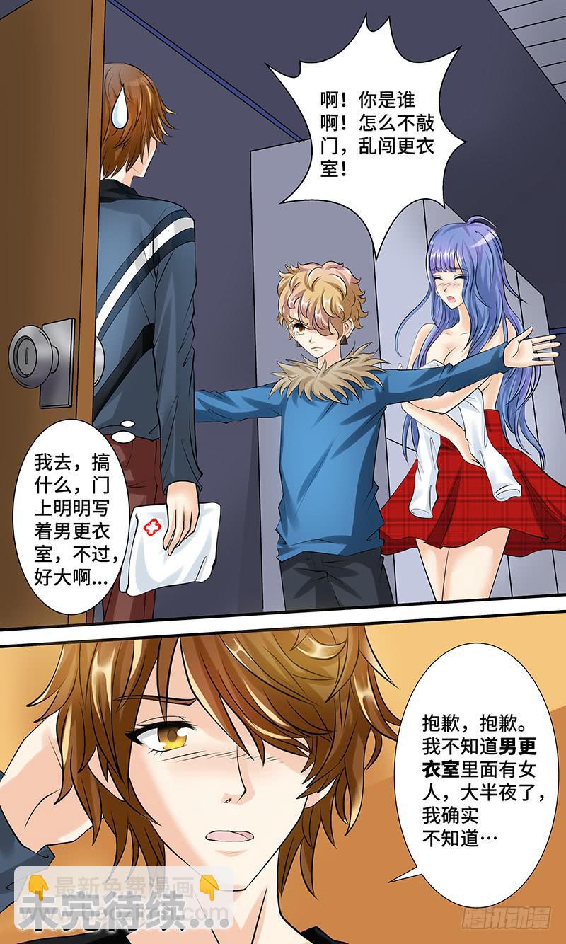 第八话 午夜迷踪-第8话