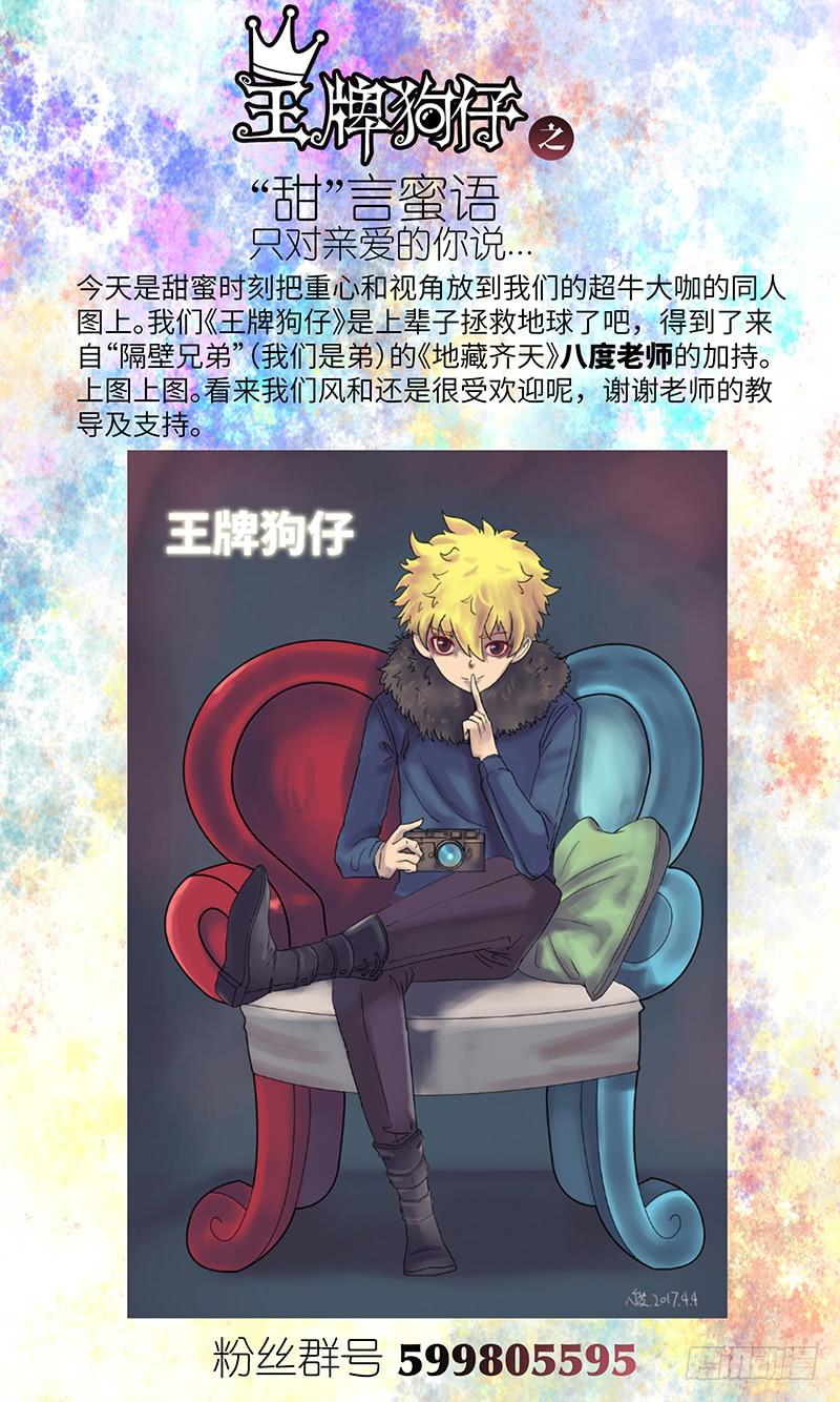 第八话 午夜迷踪-第8话