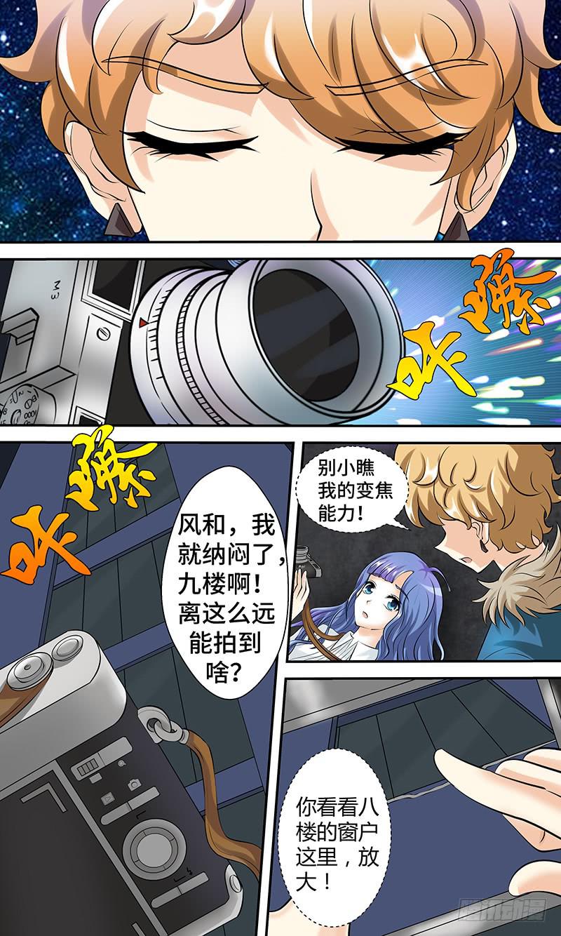 第八话 午夜迷踪-第8话