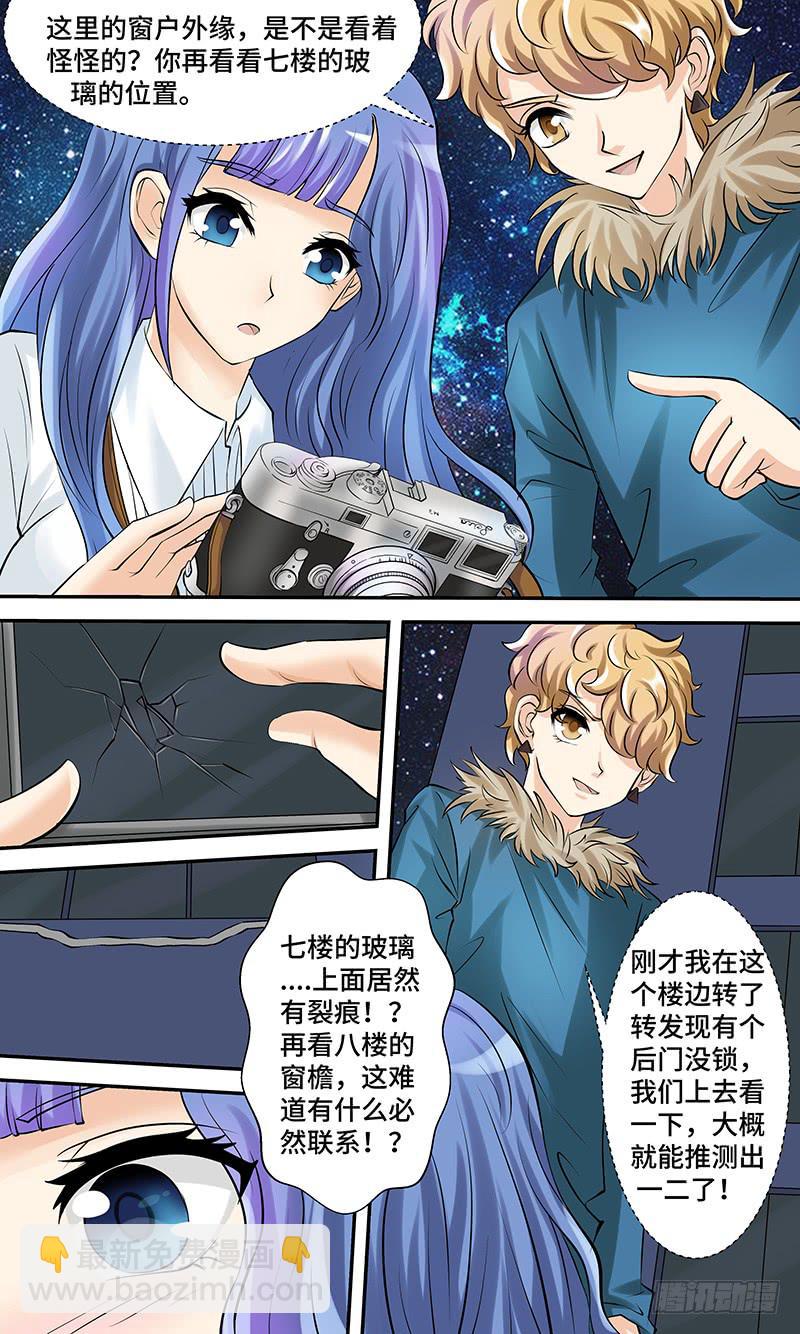 第八话 午夜迷踪-第8话