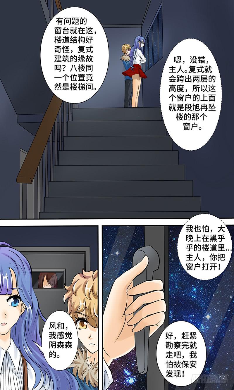 第八话 午夜迷踪-第8话