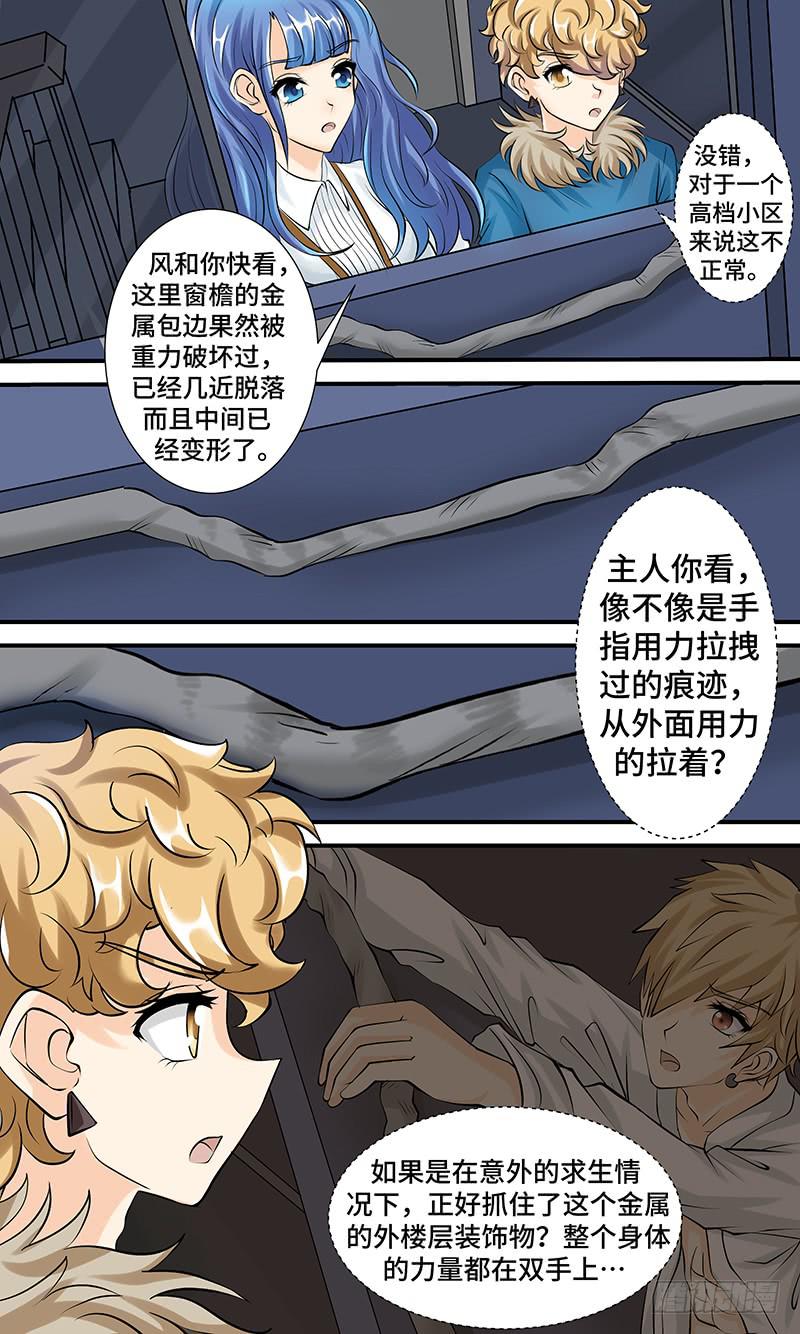 第八话 午夜迷踪-第8话