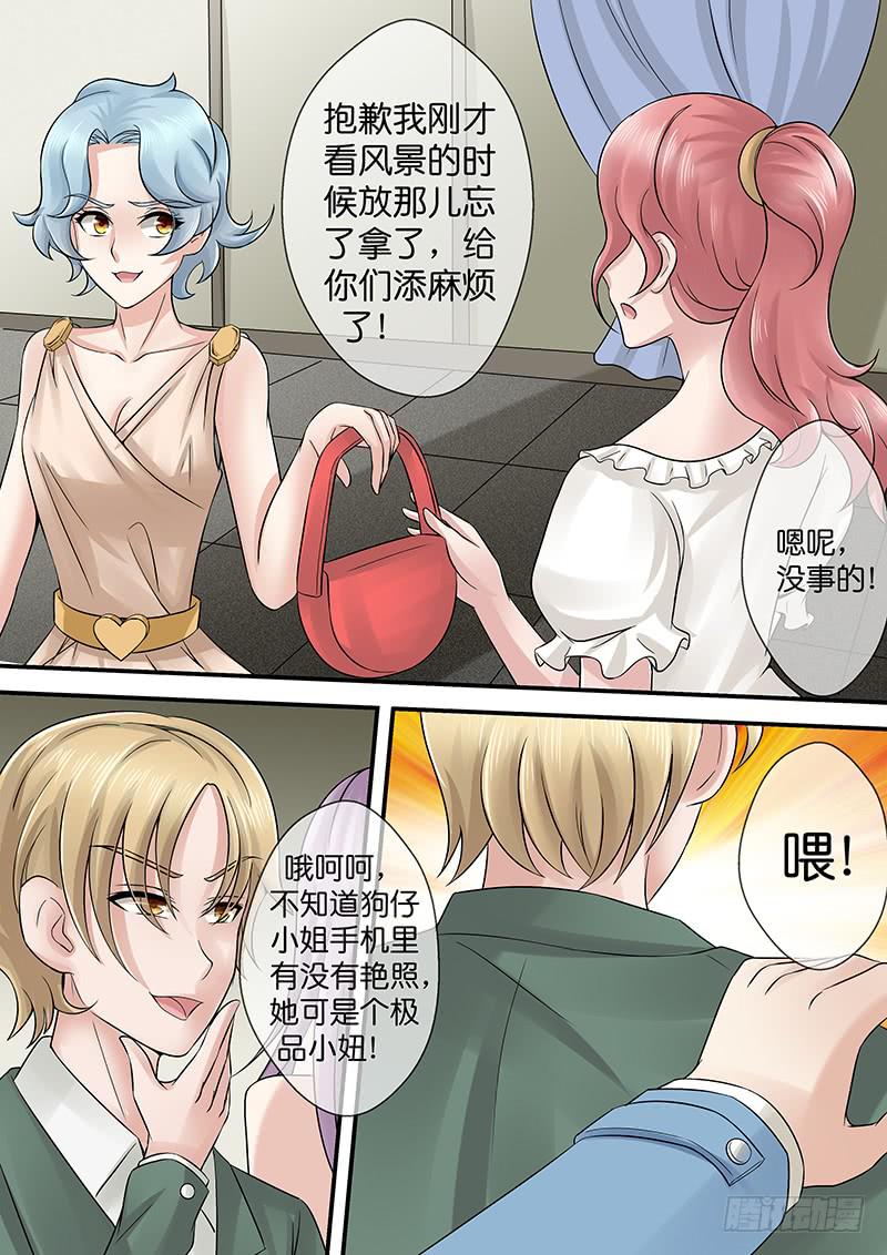 第七十八话 护花使者-第78话