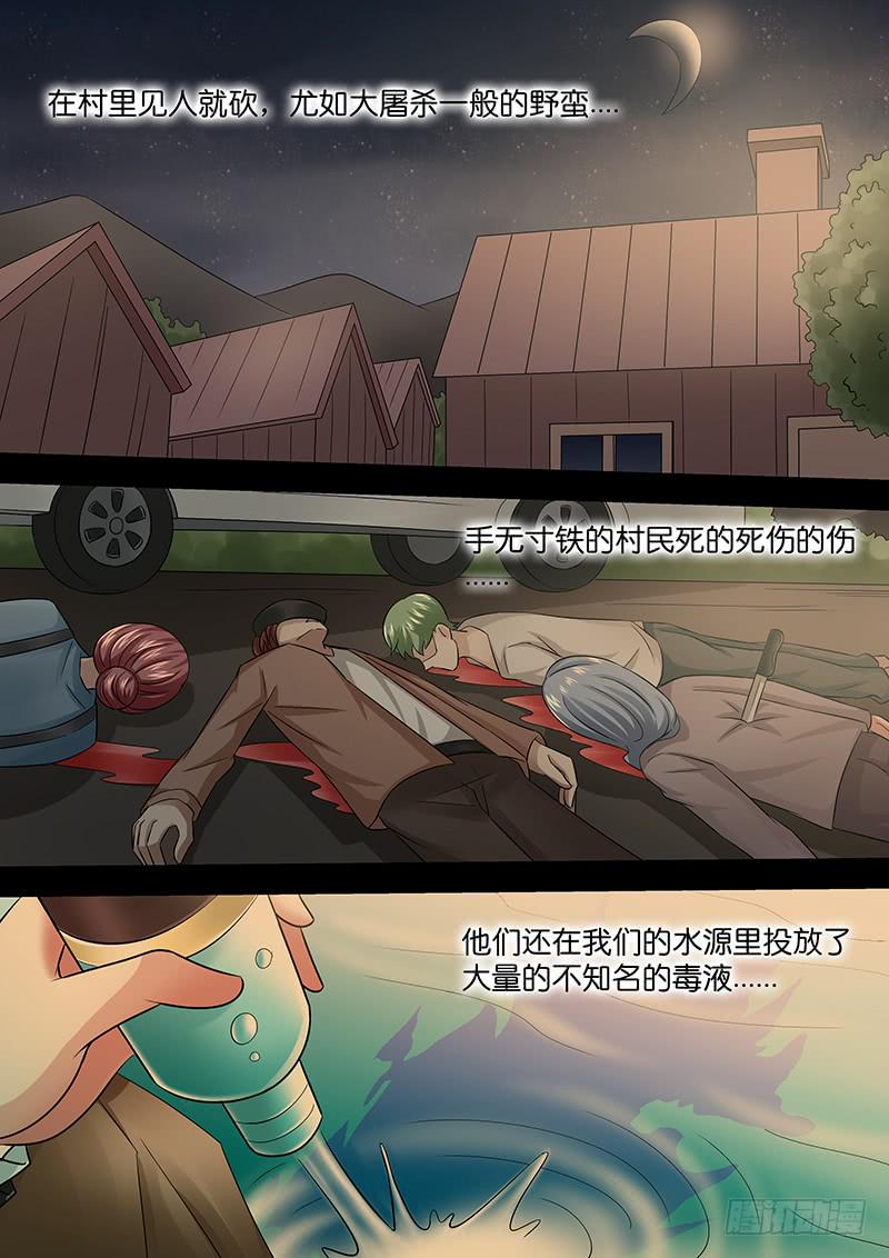 第八十二话 罪行-第82话