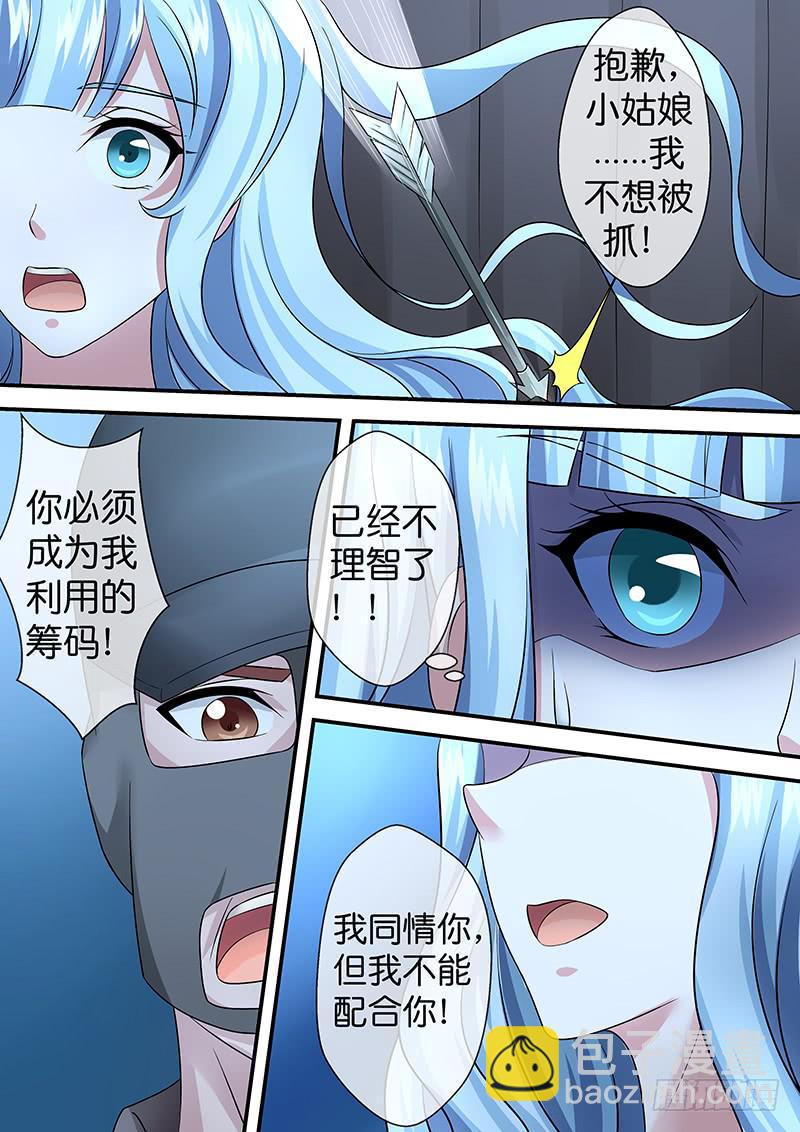 第八十二话 罪行-第82话