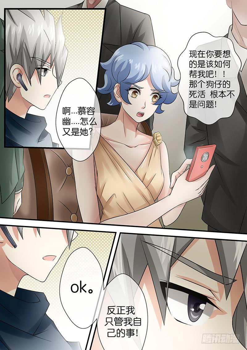 第八十二话 罪行-第82话