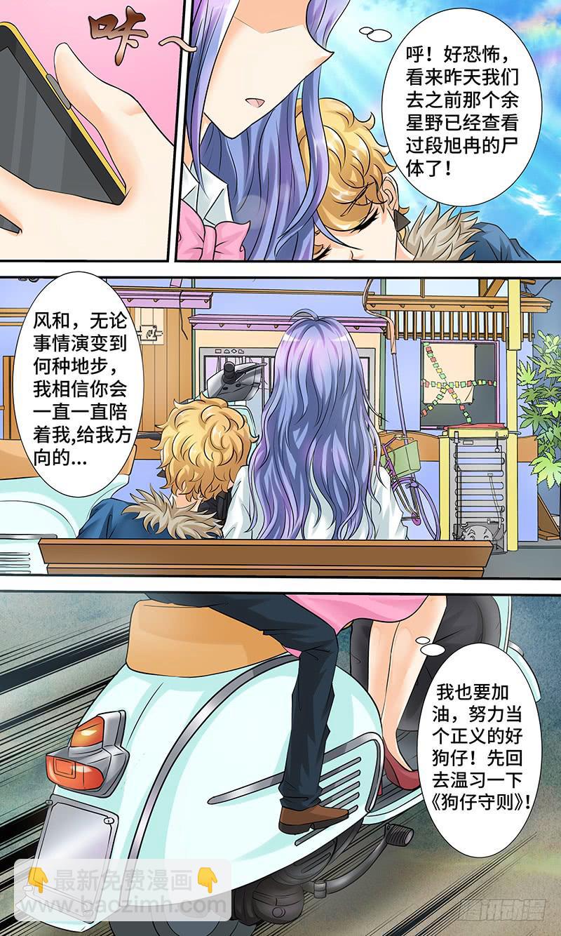 第十话 迷局-第10话