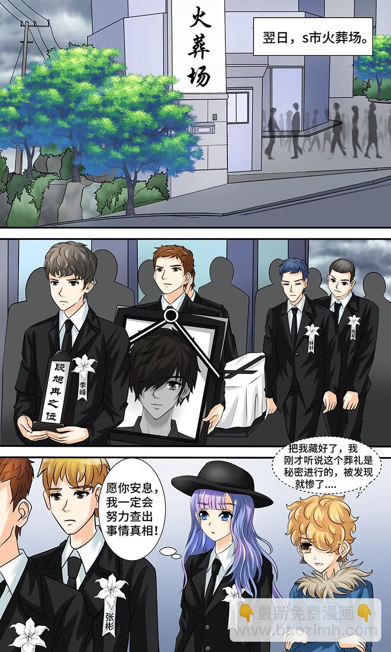 第十话 迷局-第10话