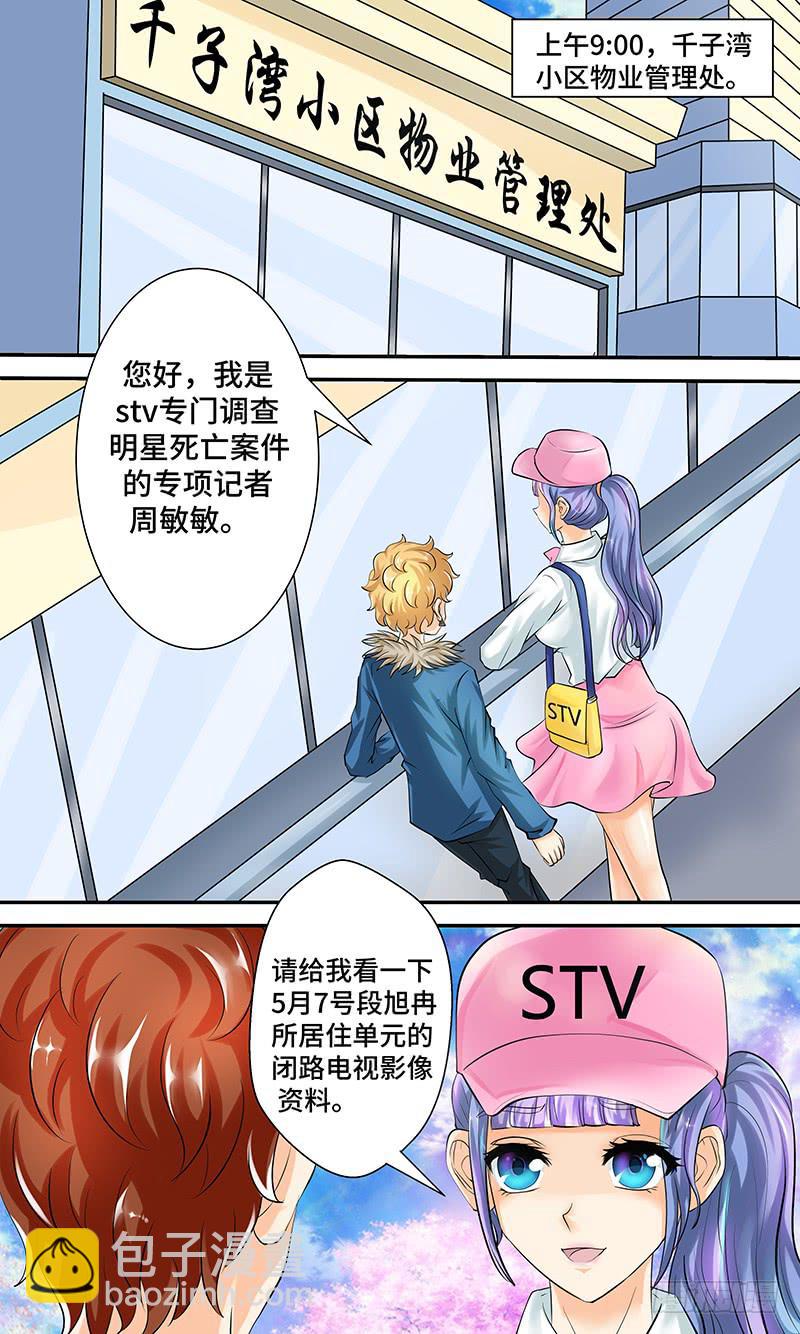 第十话 迷局-第10话