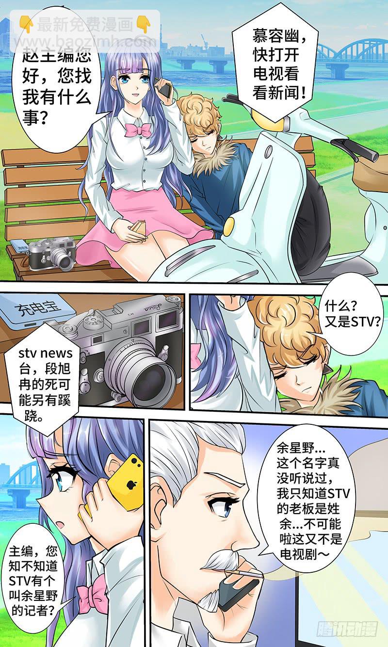 第十话 迷局-第10话