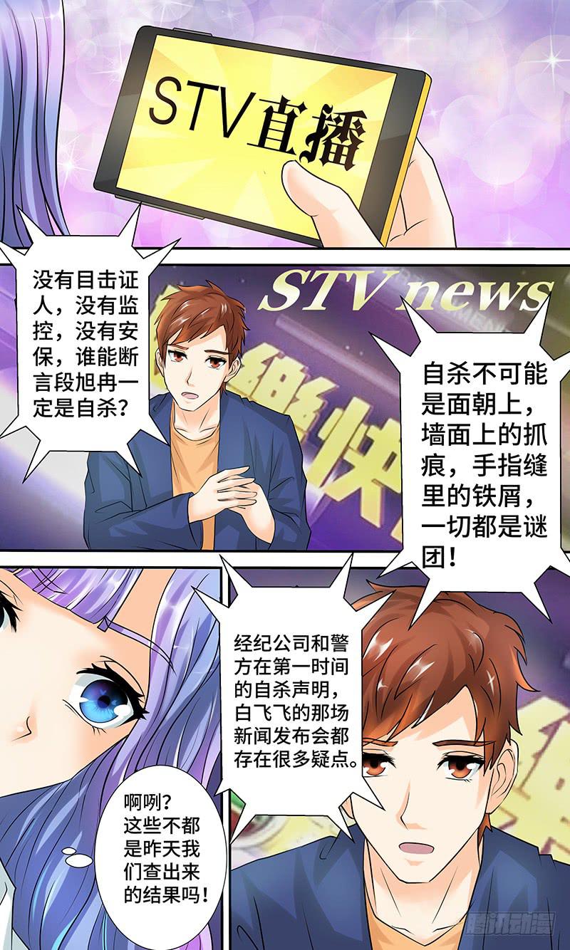 第十话 迷局-第10话