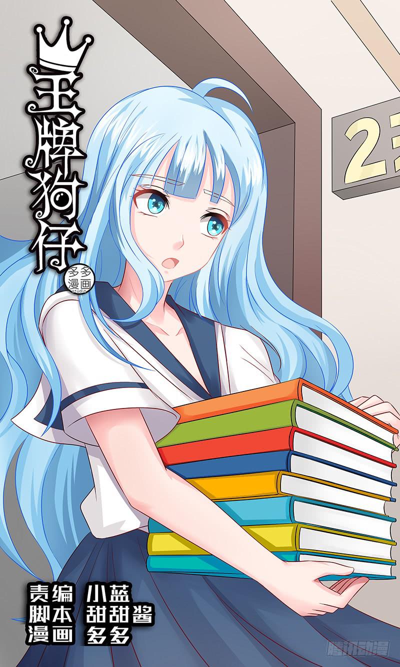 第九十六话  神秘的消息-第96话