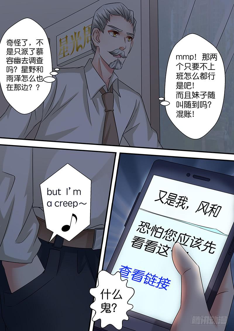 第九十六话  神秘的消息-第96话