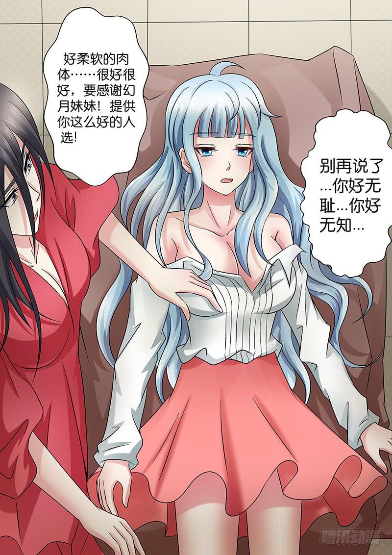 第九十六话  神秘的消息-第96话