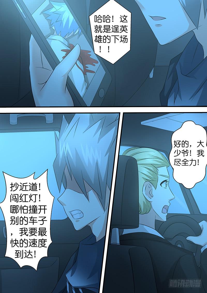 第九十八话 拯救者登场-第98话